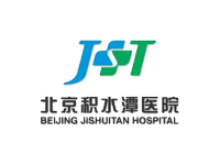北京积水潭医院